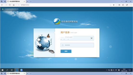  宁明无线通信对讲调度网管系统