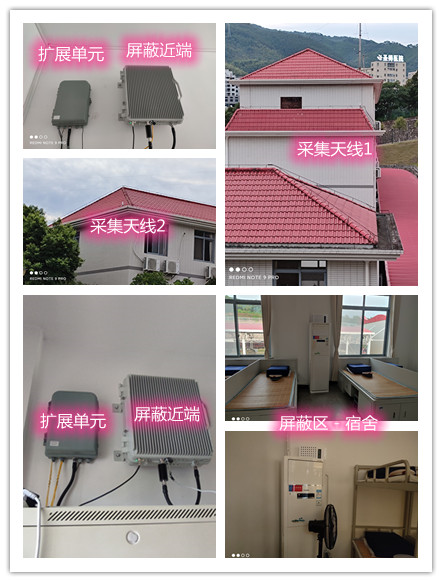 宁明某武警部队宿舍屏蔽案例（数字信令级）