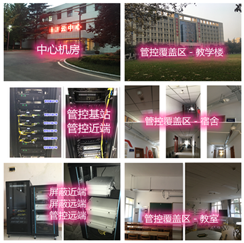  宁明某军事院校管控案例（数字信令级）
