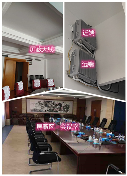  宁明某机关单位会议室屏蔽案例（数字信令级）